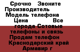 Срочно ! Звоните  › Производитель ­ Apple  › Модель телефона ­ 7 › Цена ­ 37 500 - Все города Сотовые телефоны и связь » Продам телефон   . Краснодарский край,Армавир г.